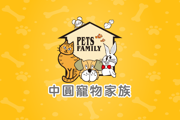 嚴選合法寵物店-中圓寵物家族